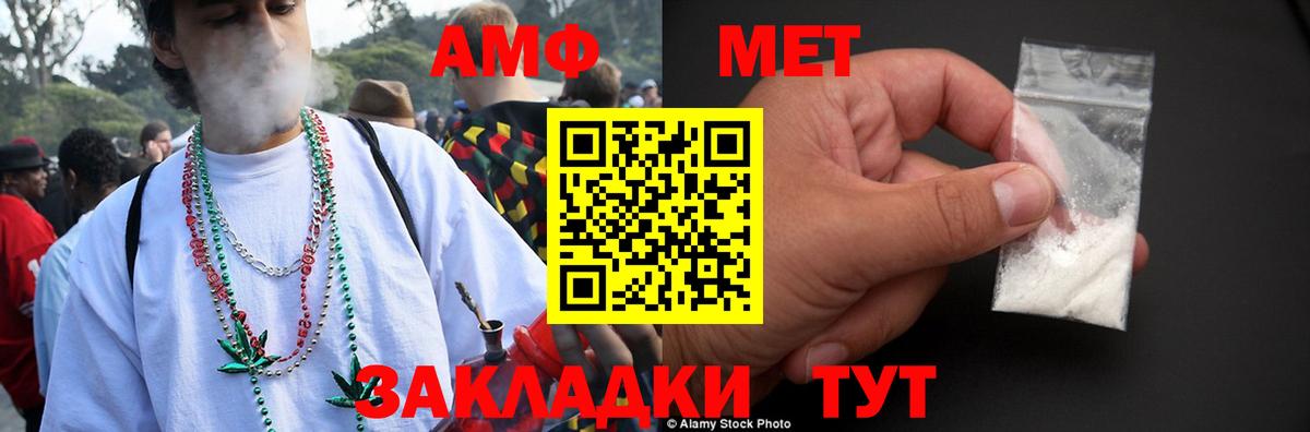 Amphetamine Розовый  АМФ  Троицк  Вход с VPN 