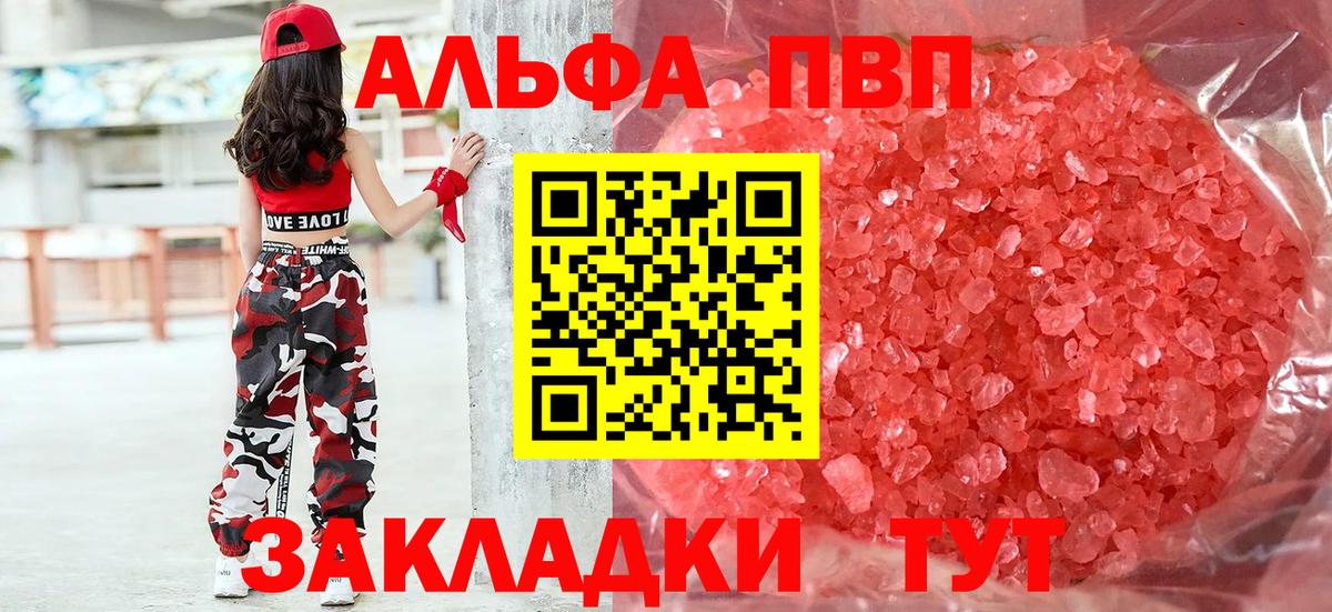 Alpha PVP СК КРИС  A PVP крисы CK  Вход с VPN  Alfa_PVP мука  Троицк 