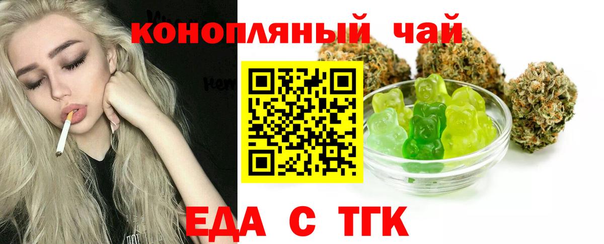 Троицк  Печенье с ТГК конопля  Вход с VPN 