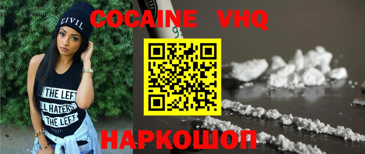 КОКАИН 97% Троицк