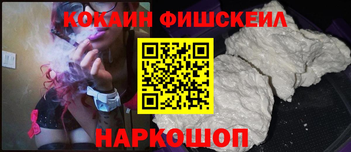 Троицк  Cocaine Перу  Кокаин 99%  Вход с VPN 