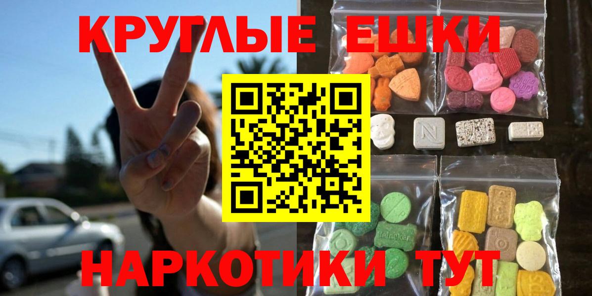 Экстази XTC Троицк