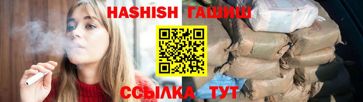 Гашиш ice o lator Троицк