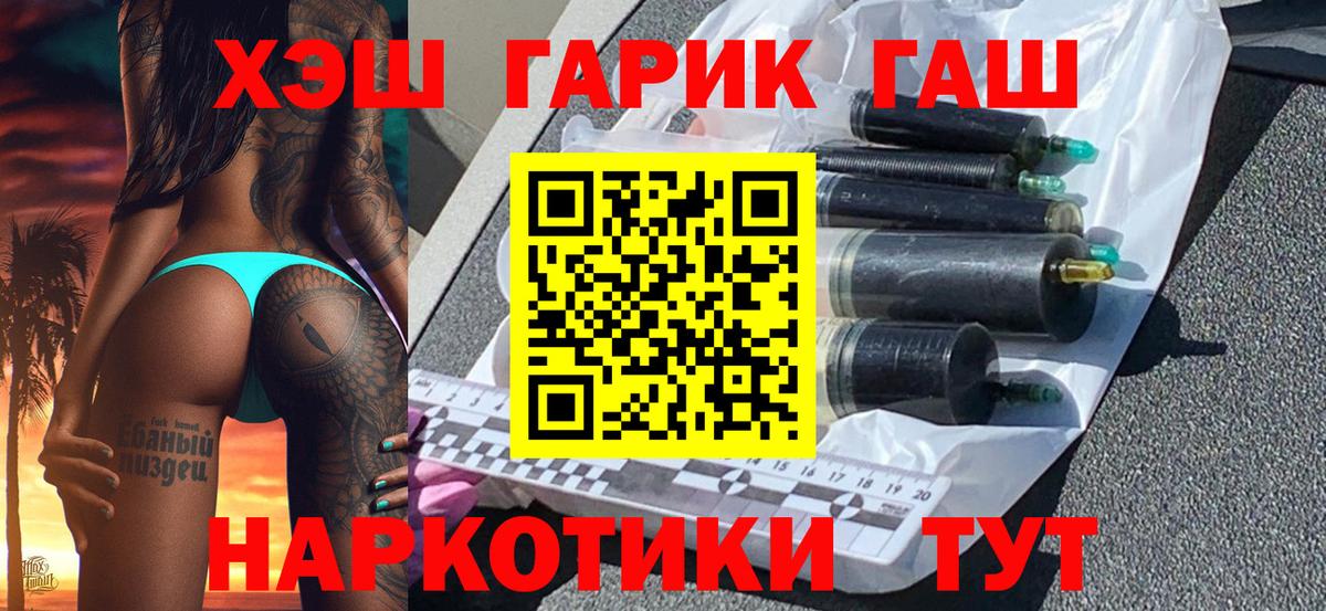 Гашиш Ice-O-Lator  Вход с VPN  Гашиш гашик  Троицк 