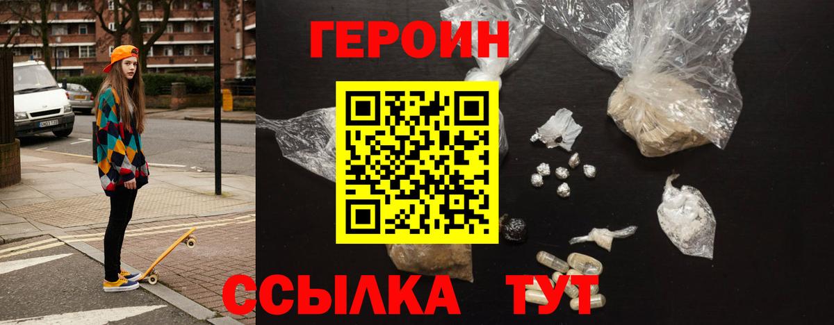 Троицк  Героин афганец  Вход с VPN 