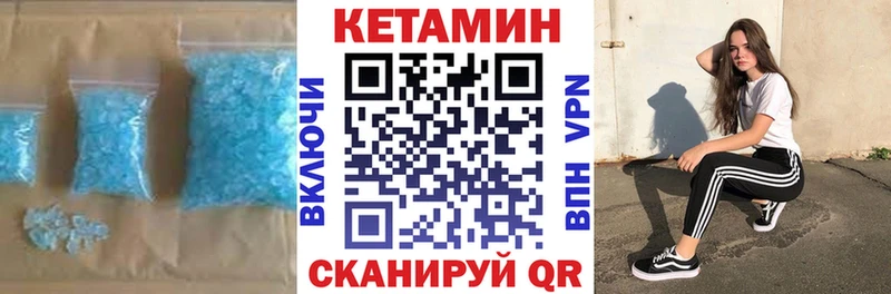 Кетамин VHQ  продажа наркотиков  Троицк 