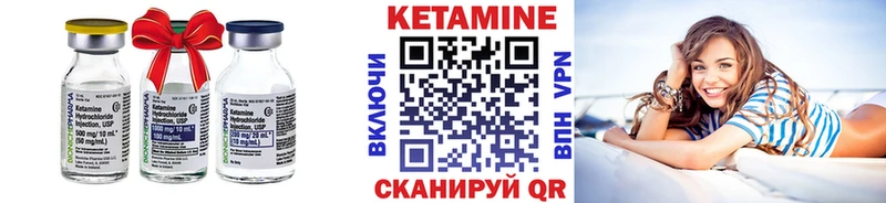 КЕТАМИН VHQ Троицк