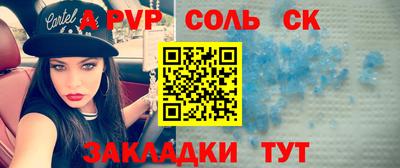 бошки Кандалакша