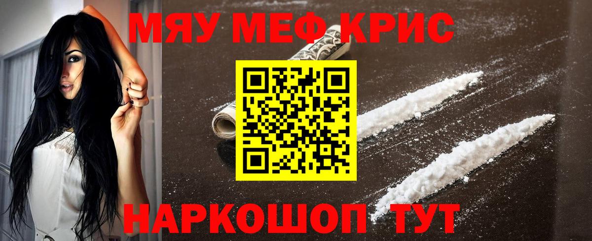 Мефедрон  Меф  Вход с VPN  Троицк  Мефедрон VHQ 