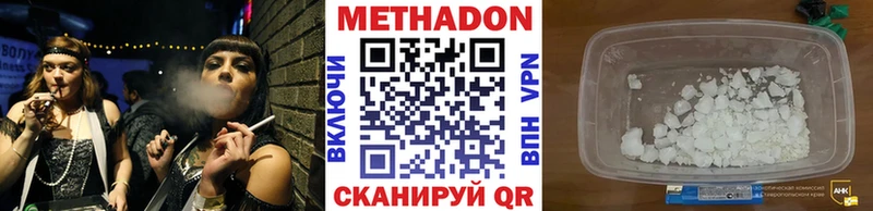 МЕТАДОН methadone  Троицк 