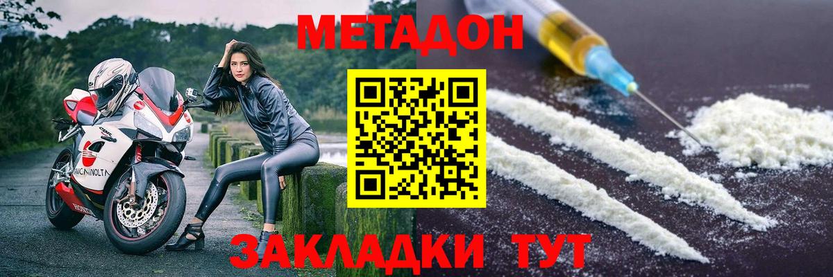Метадон VHQ  МЕТАДОН мёд  Вход с VPN  Троицк 