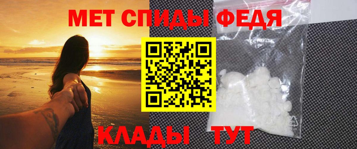 Первитин кристалл Троицк