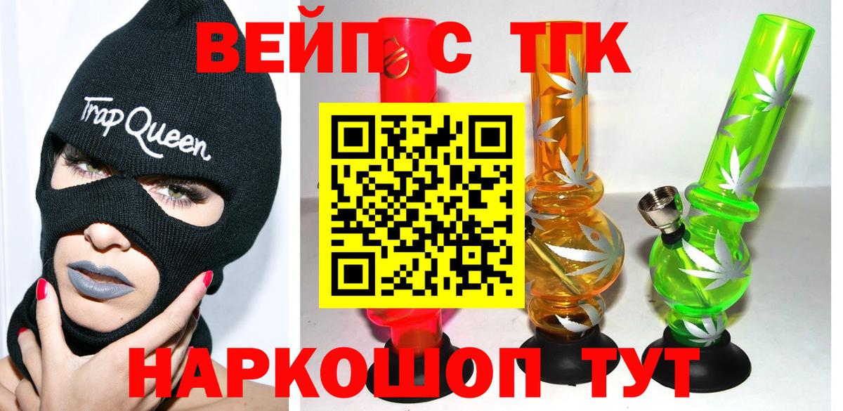 Троицк  Дистиллят ТГК THC oil  Вход с VPN 